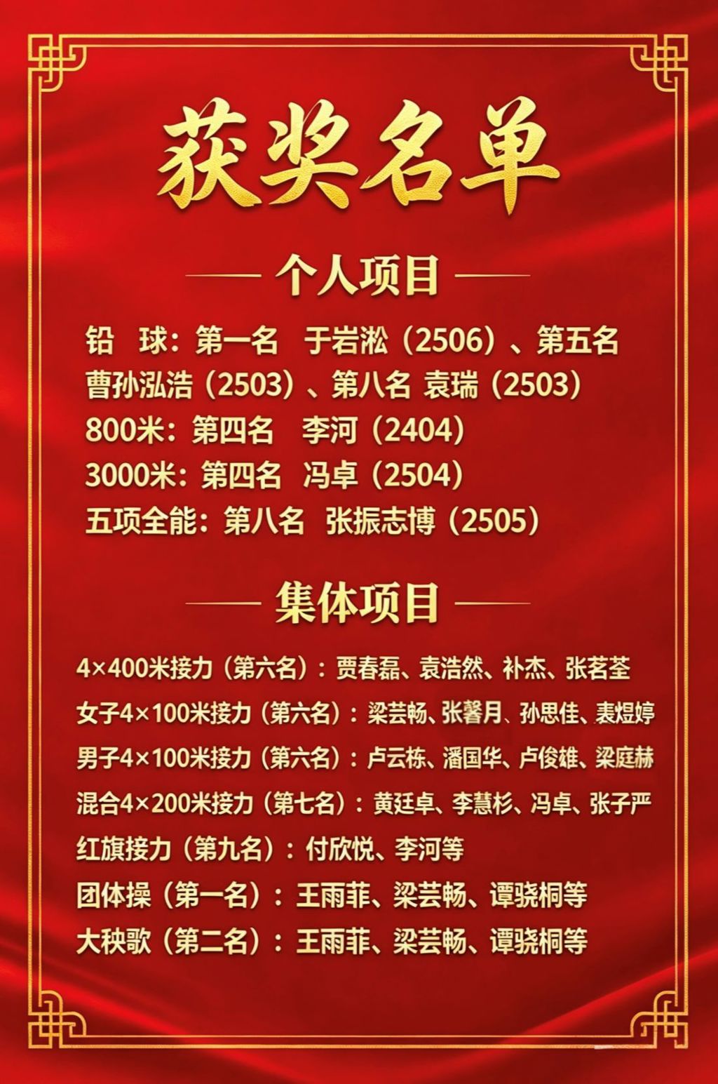 微信图片_20260603151621_12_430.jpg